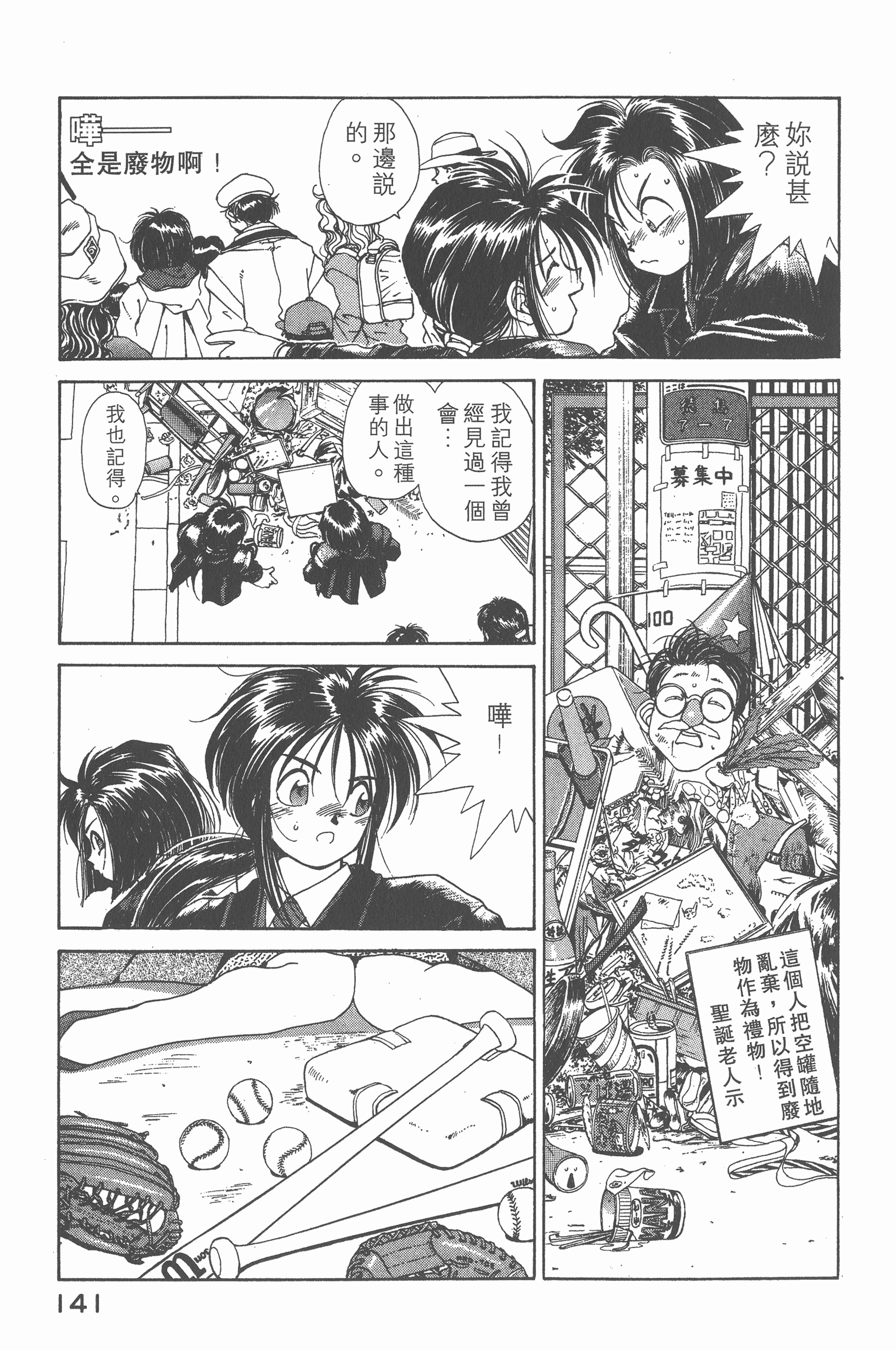 第 145 页
