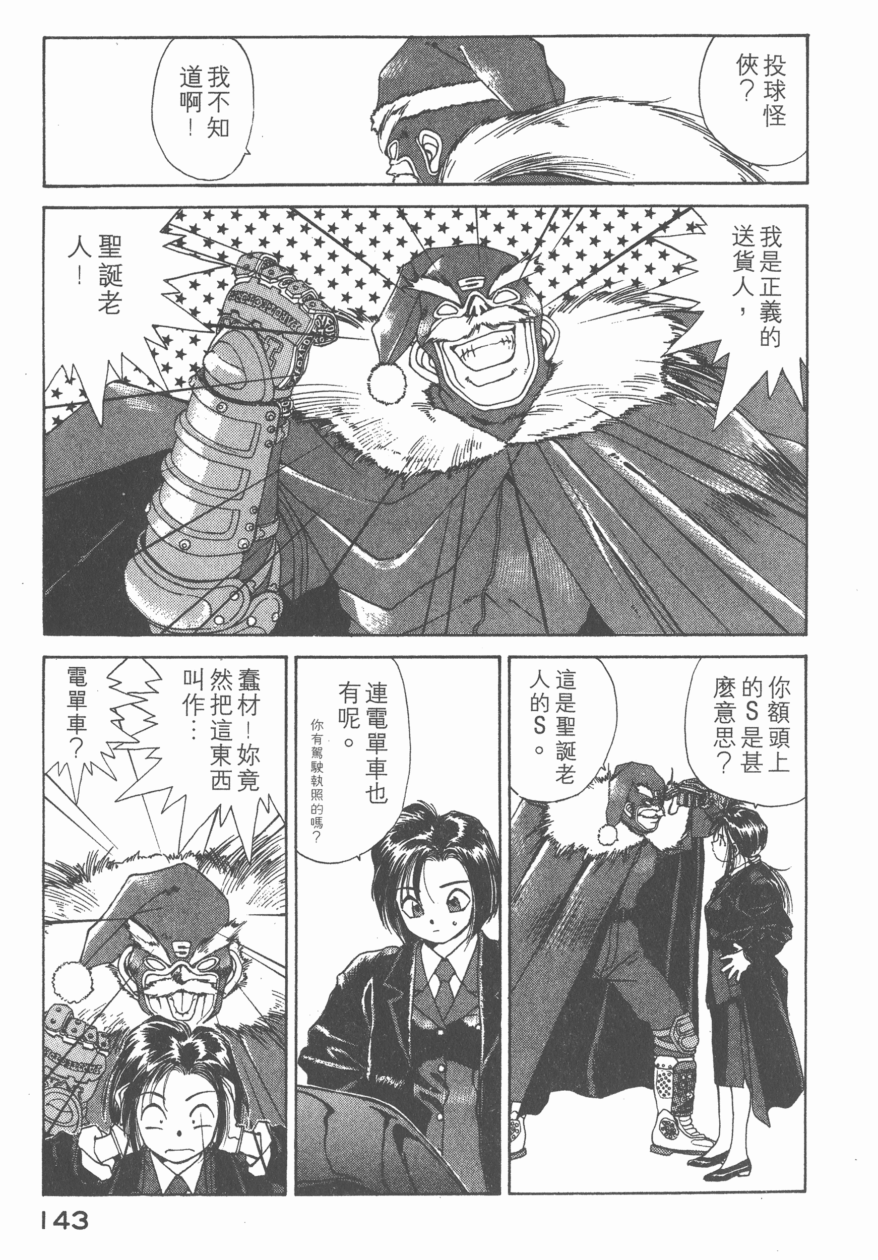 第 147 页