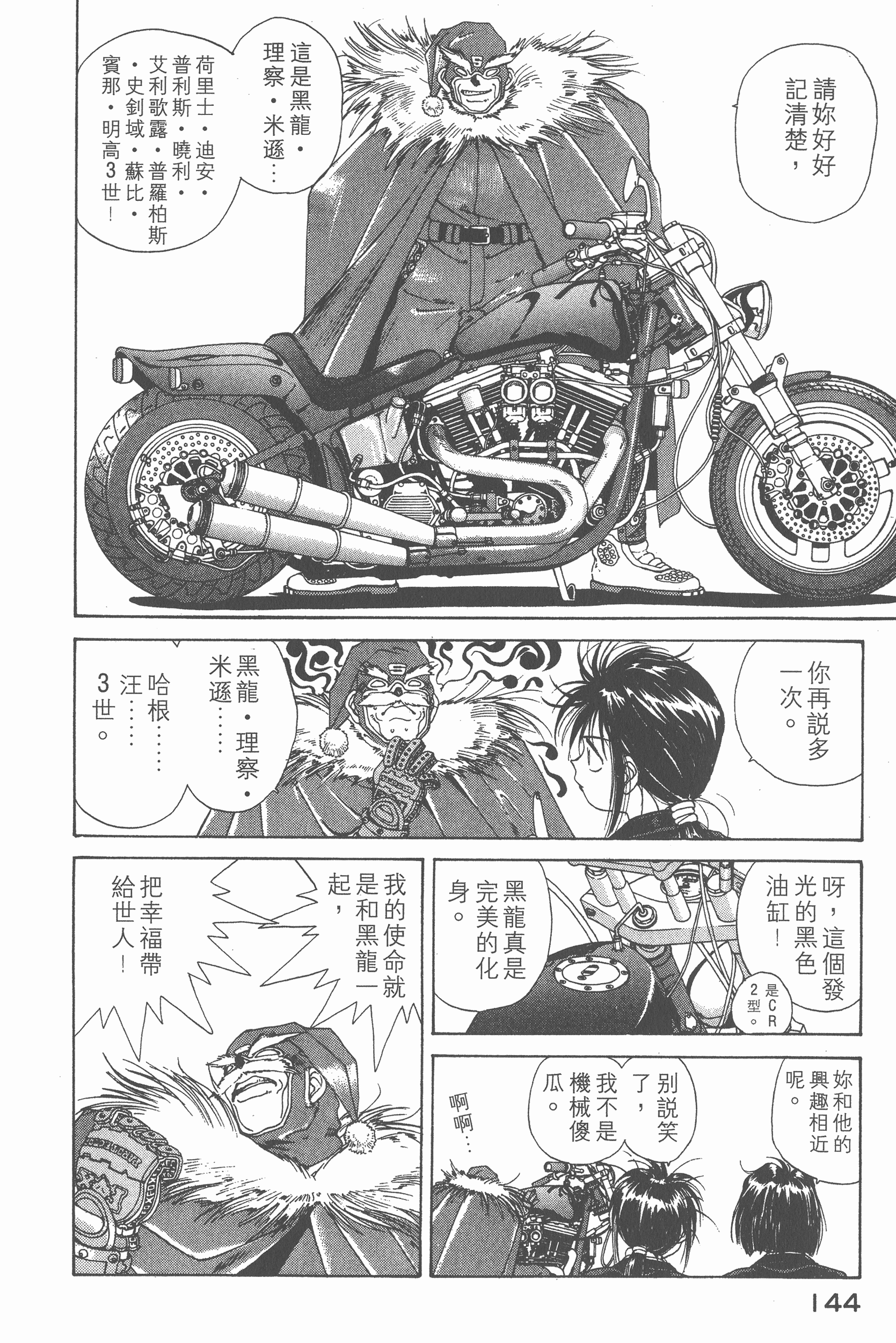第 148 页