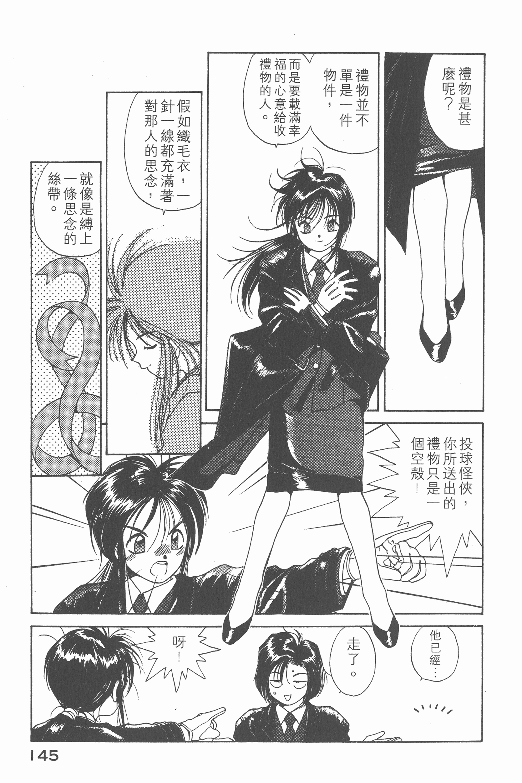 第 149 页