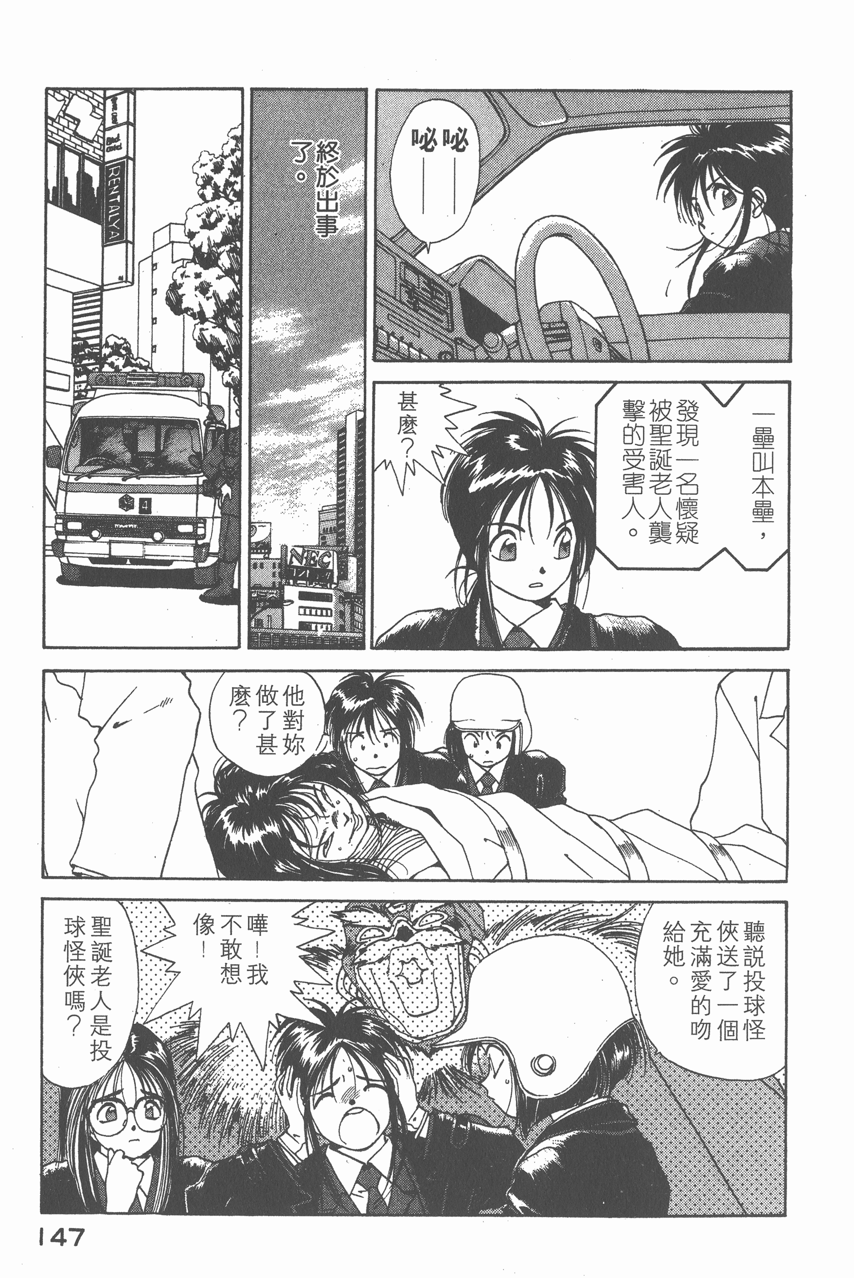 第 151 页