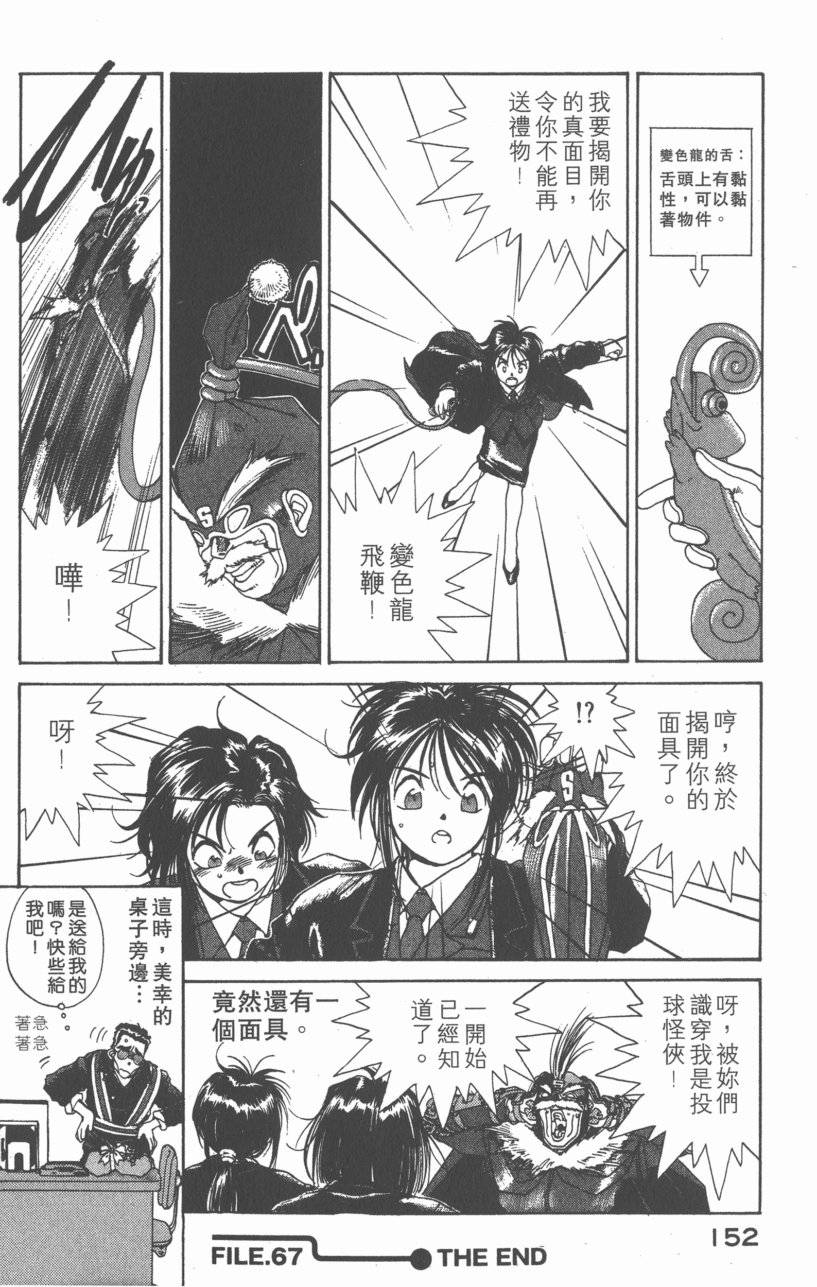 第 156 页