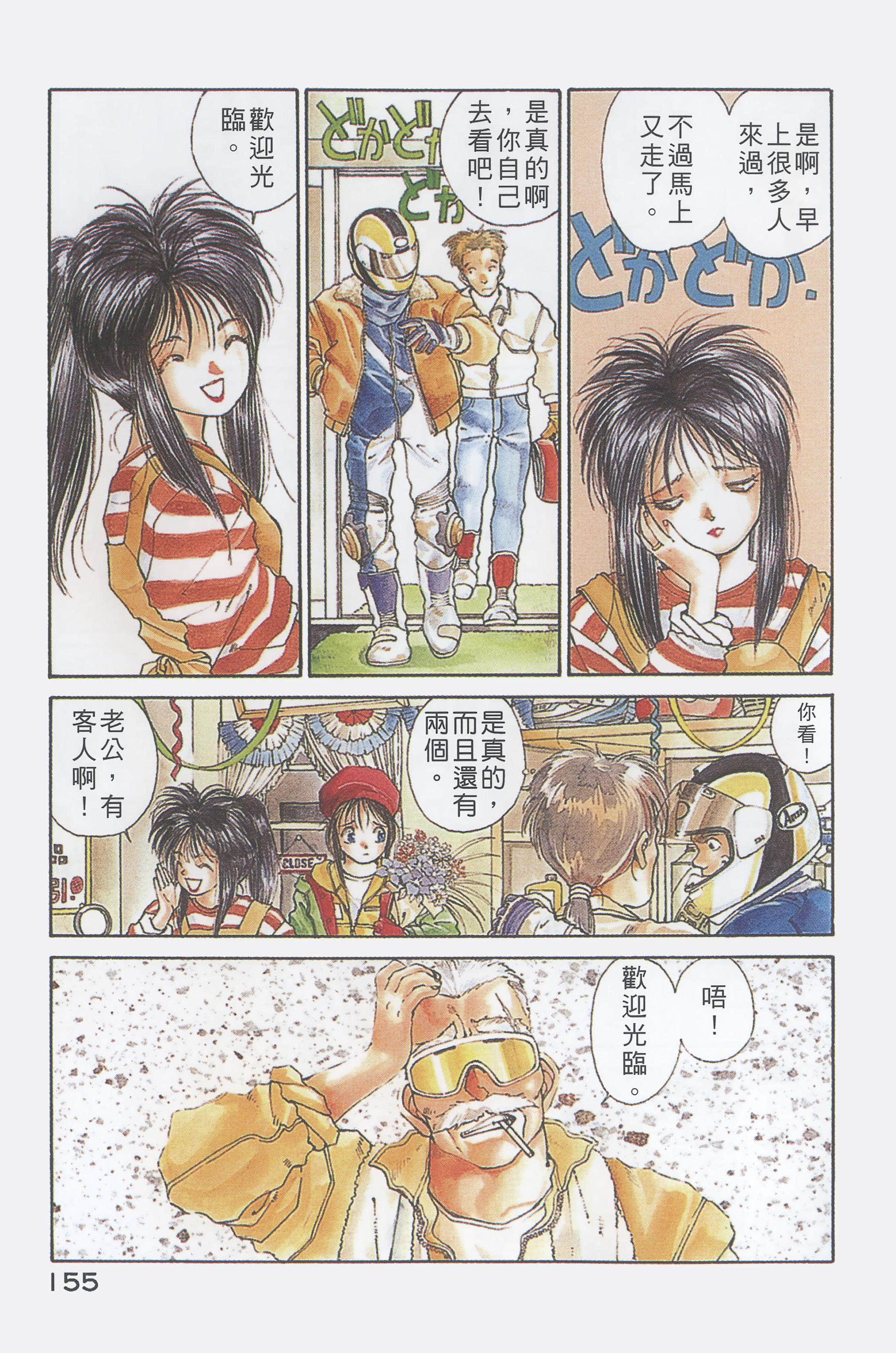 第 160 页