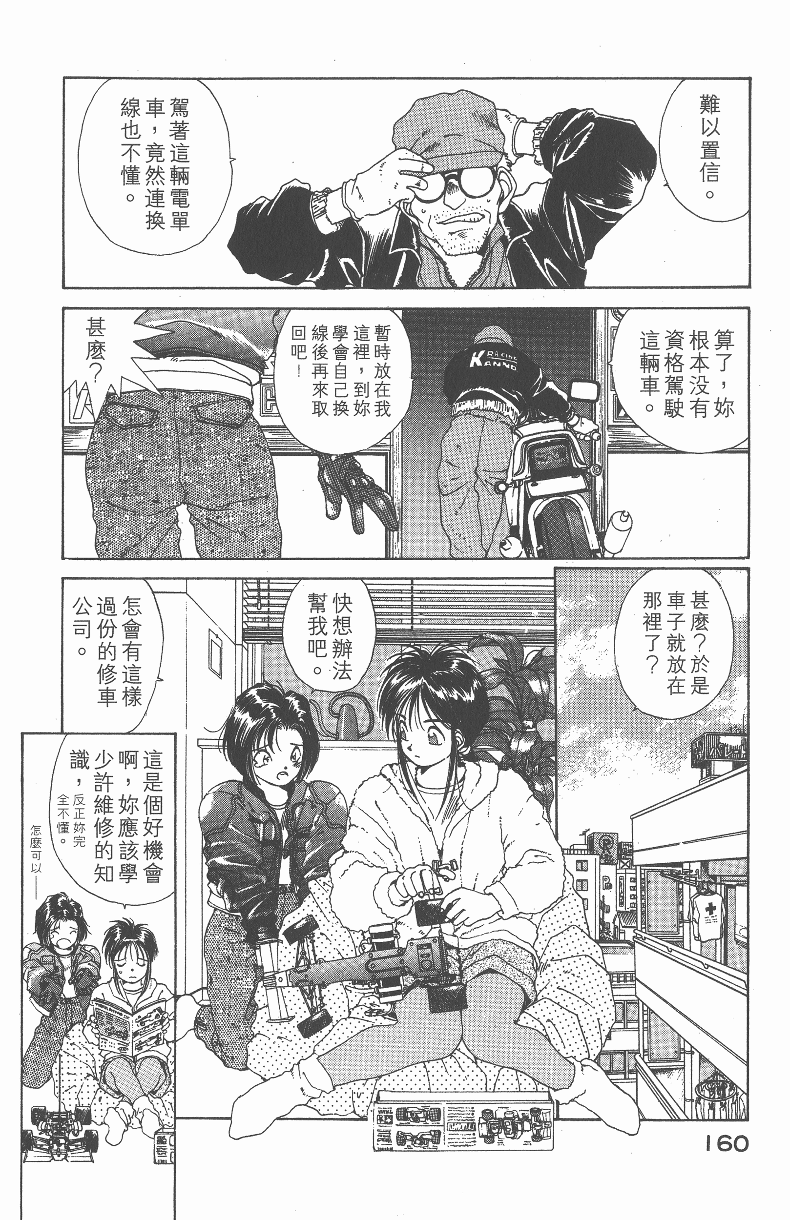 第 166 页