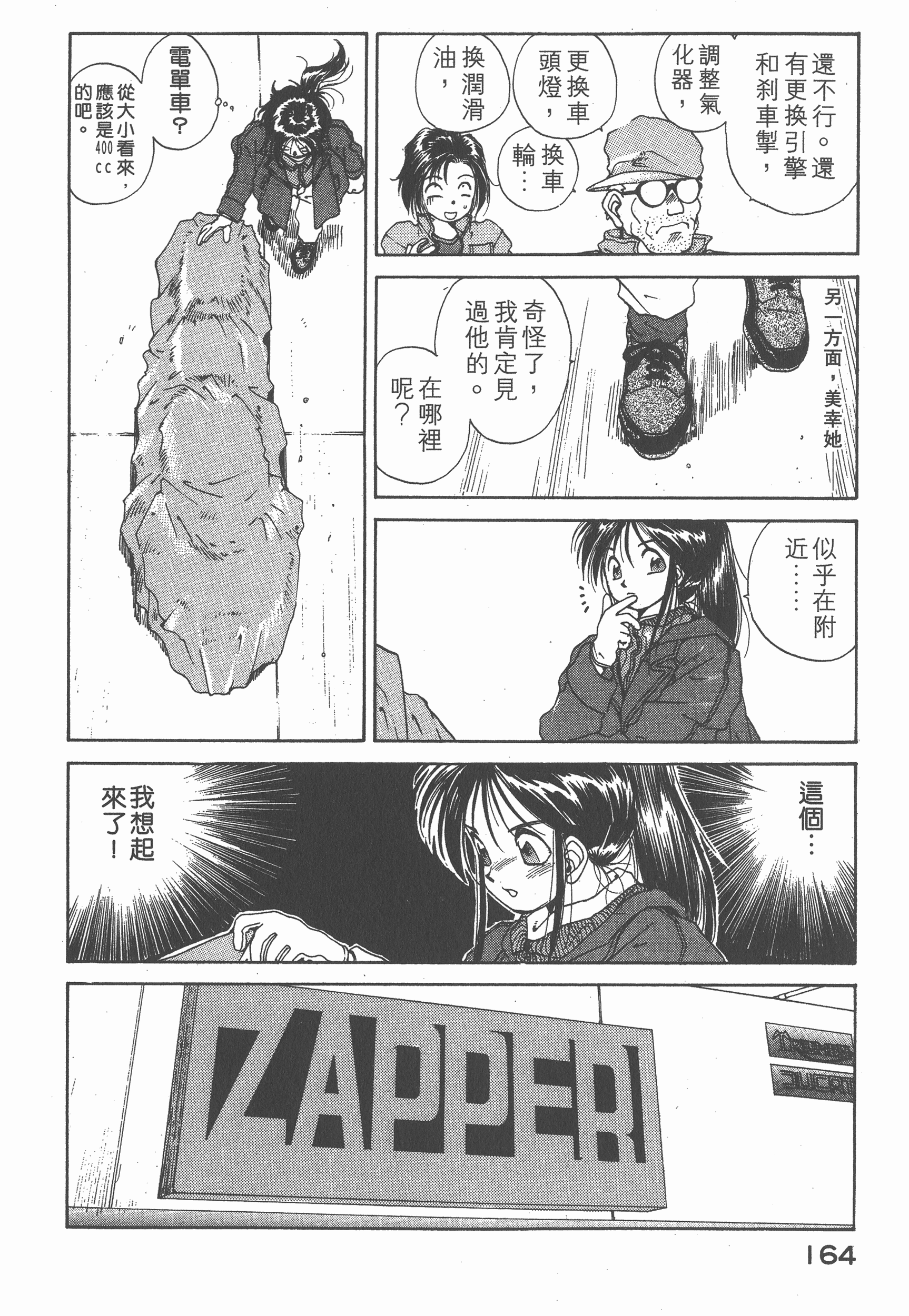第 170 页