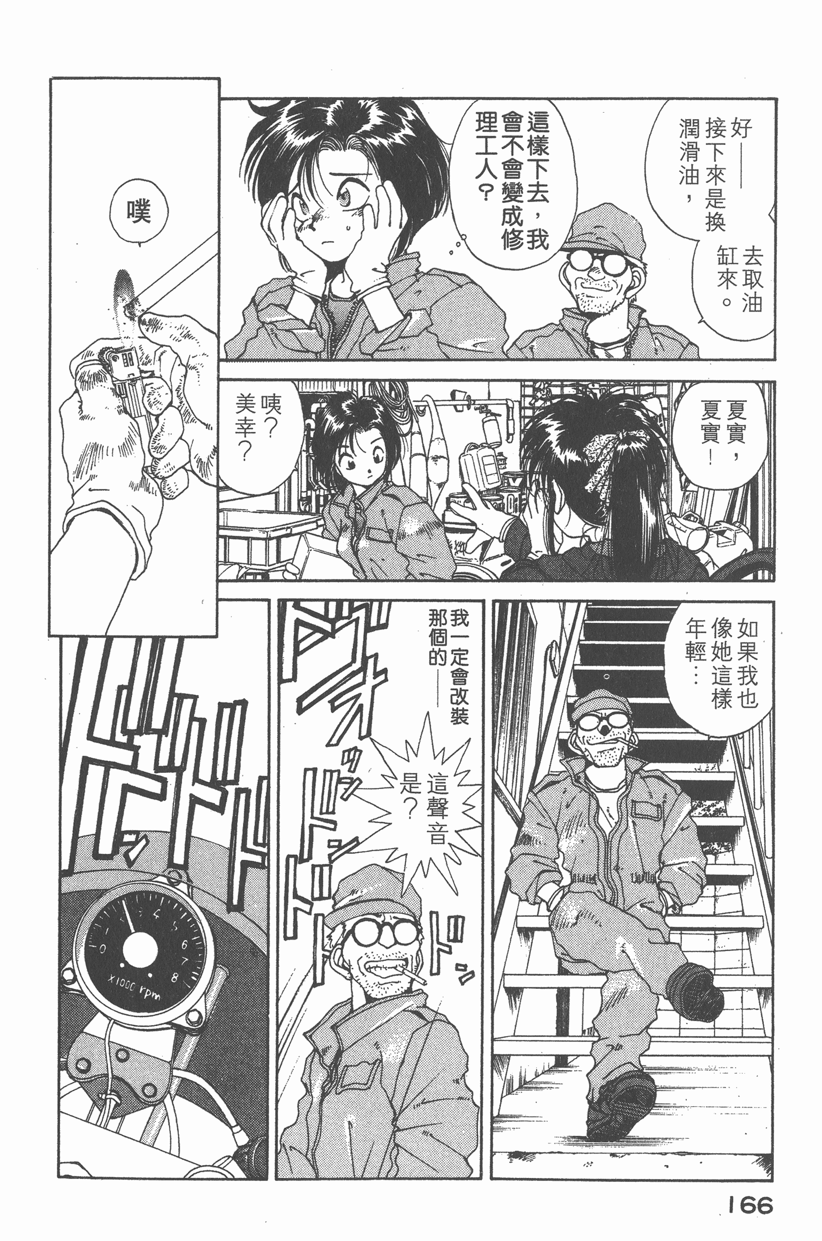 第 172 页