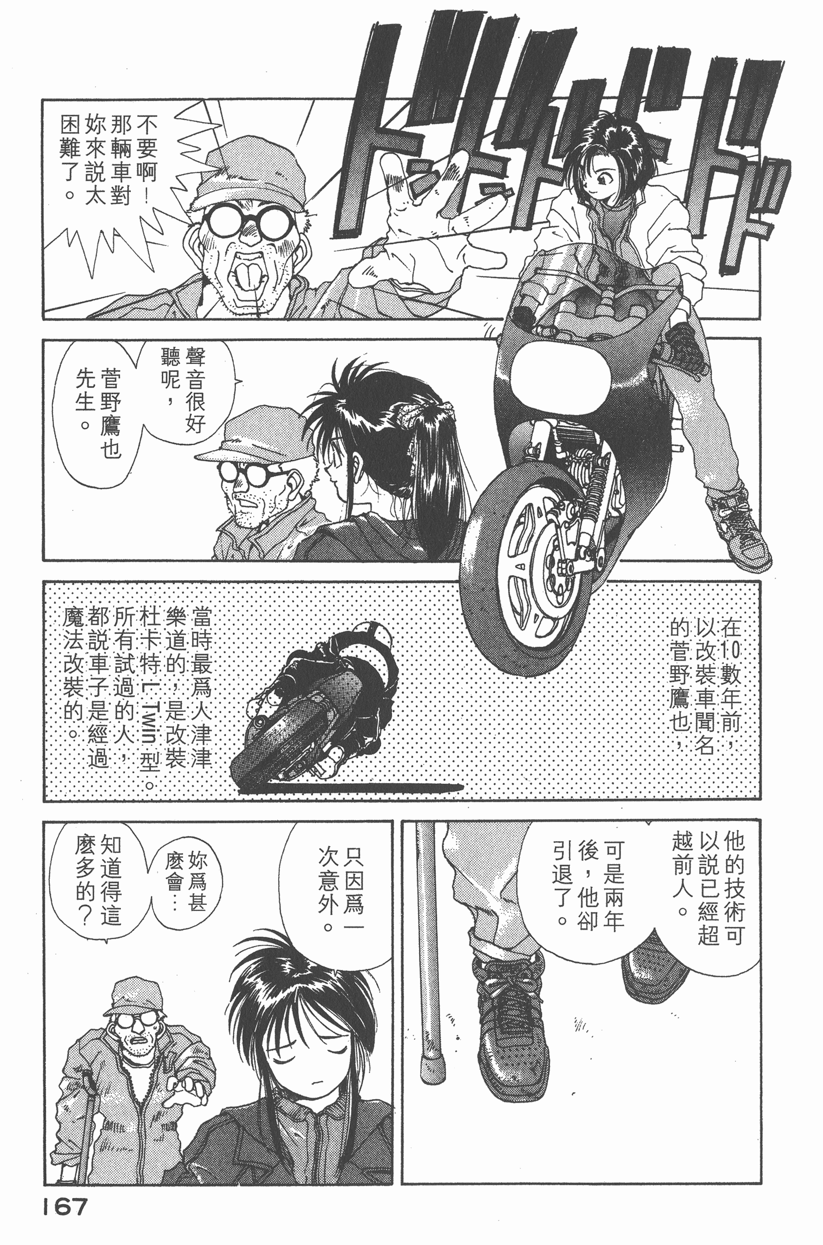 第 173 页