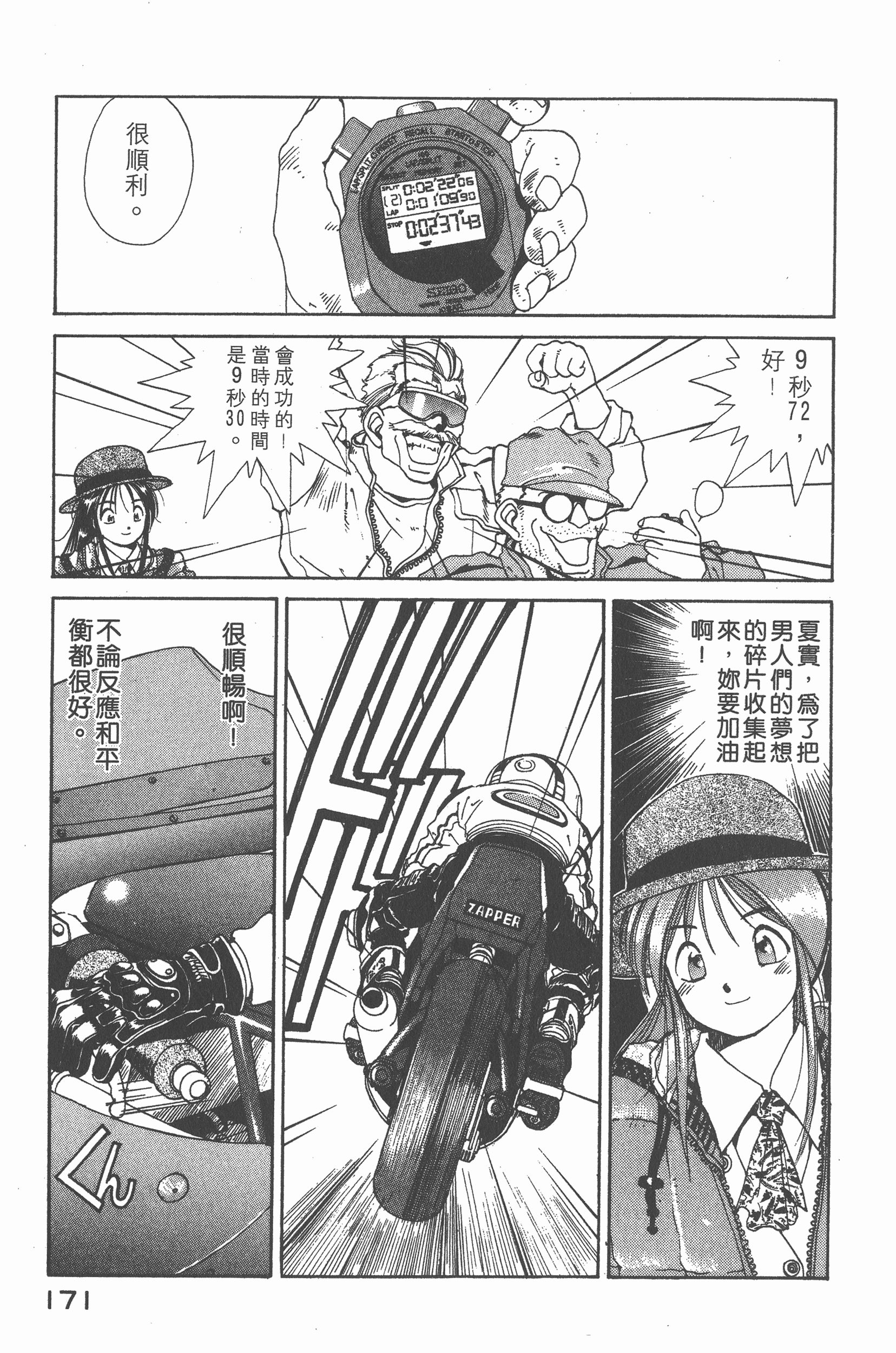 第 177 页