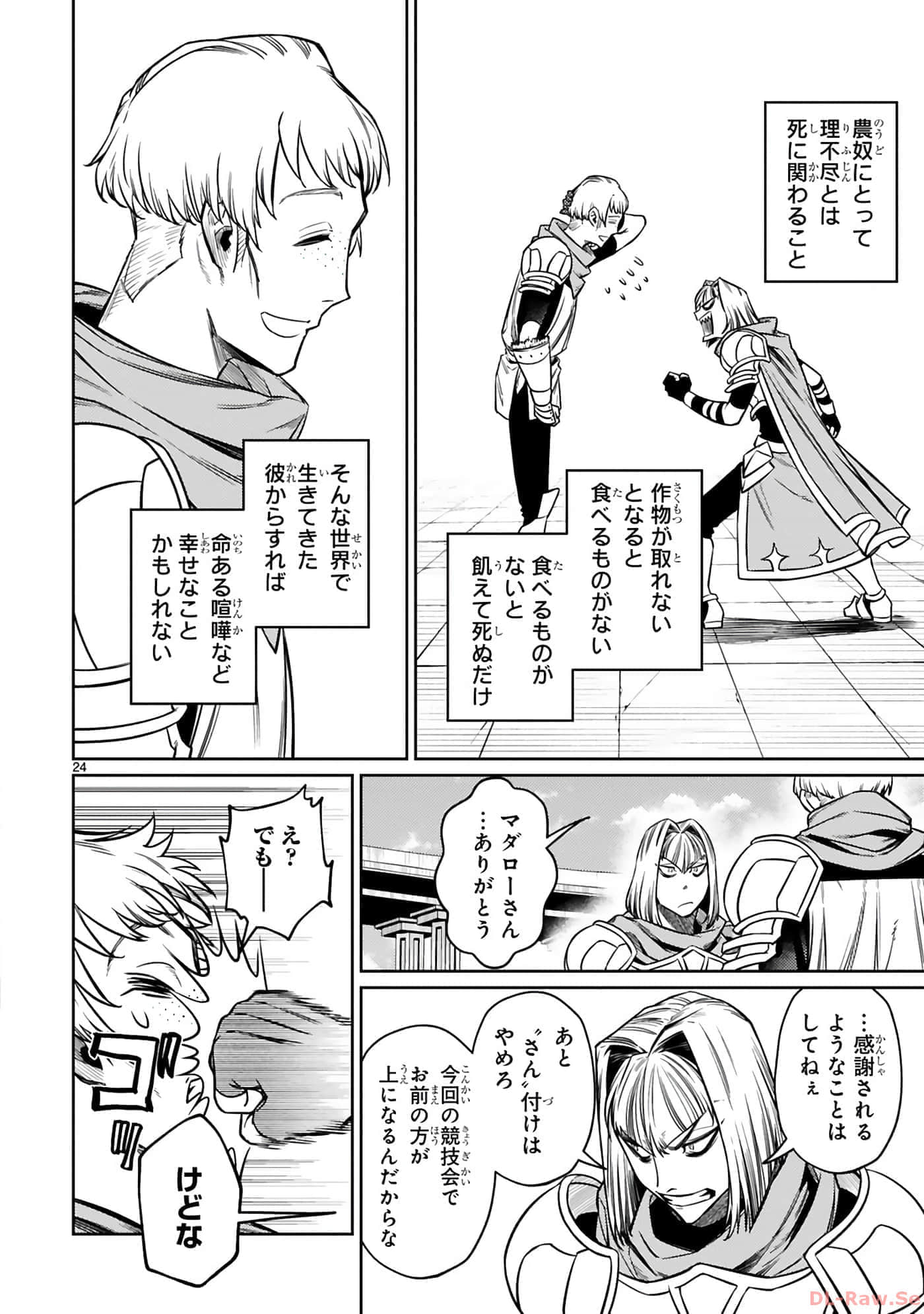 Page 167