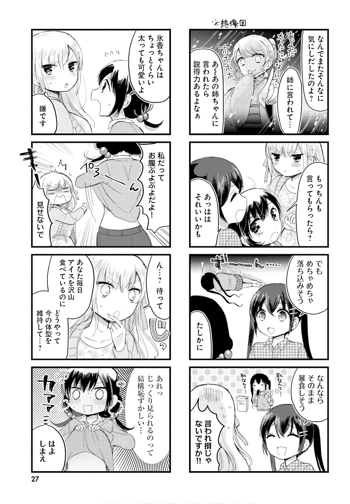 Page 28