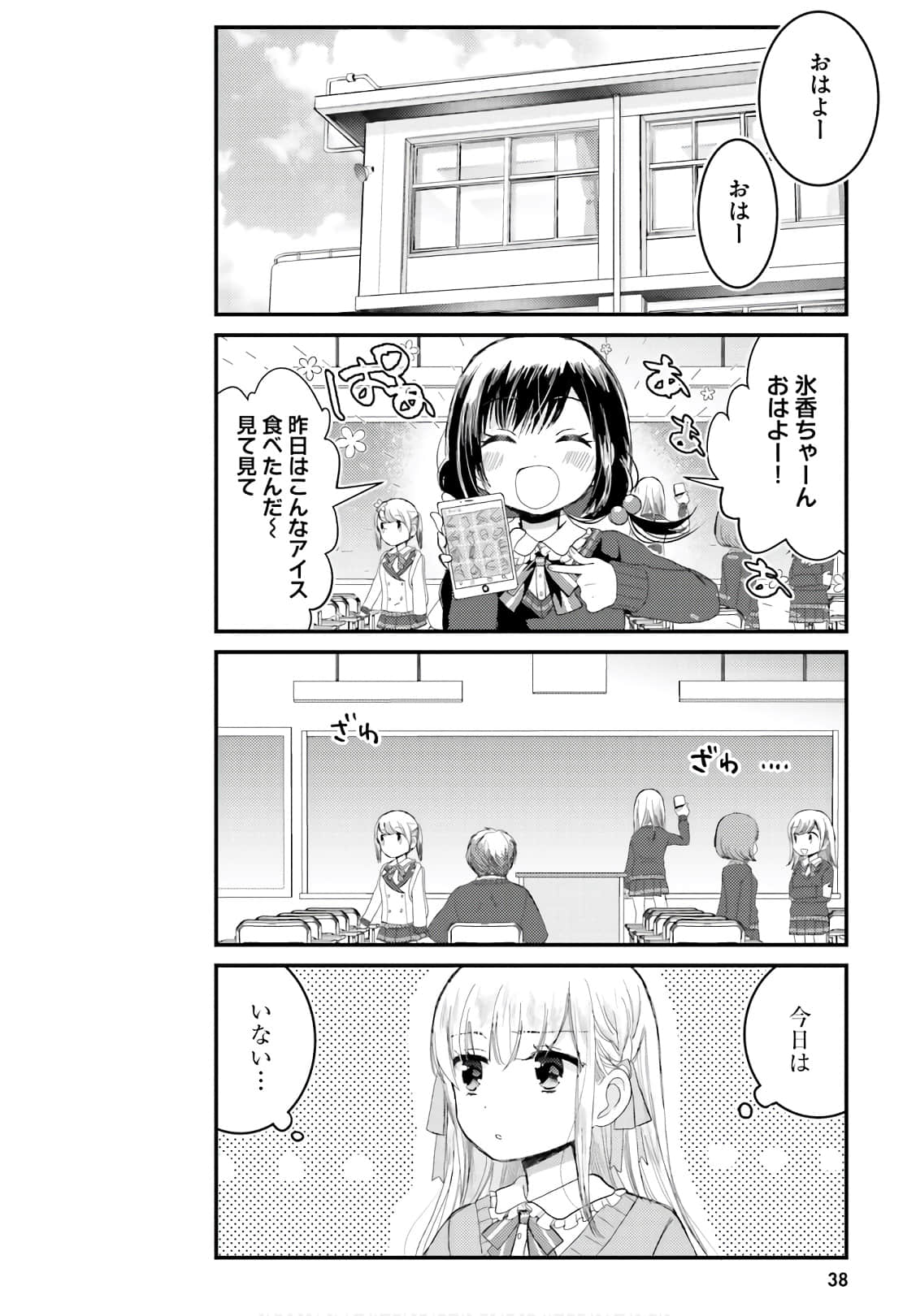 Page 38