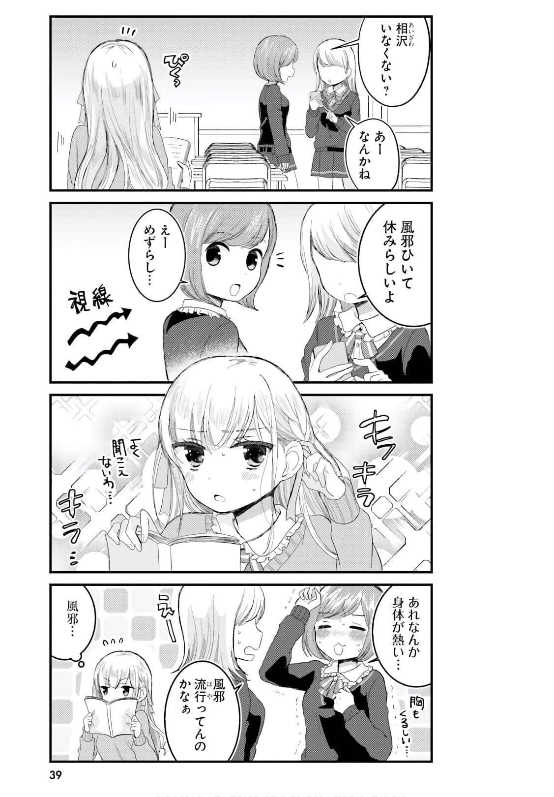 Page 39