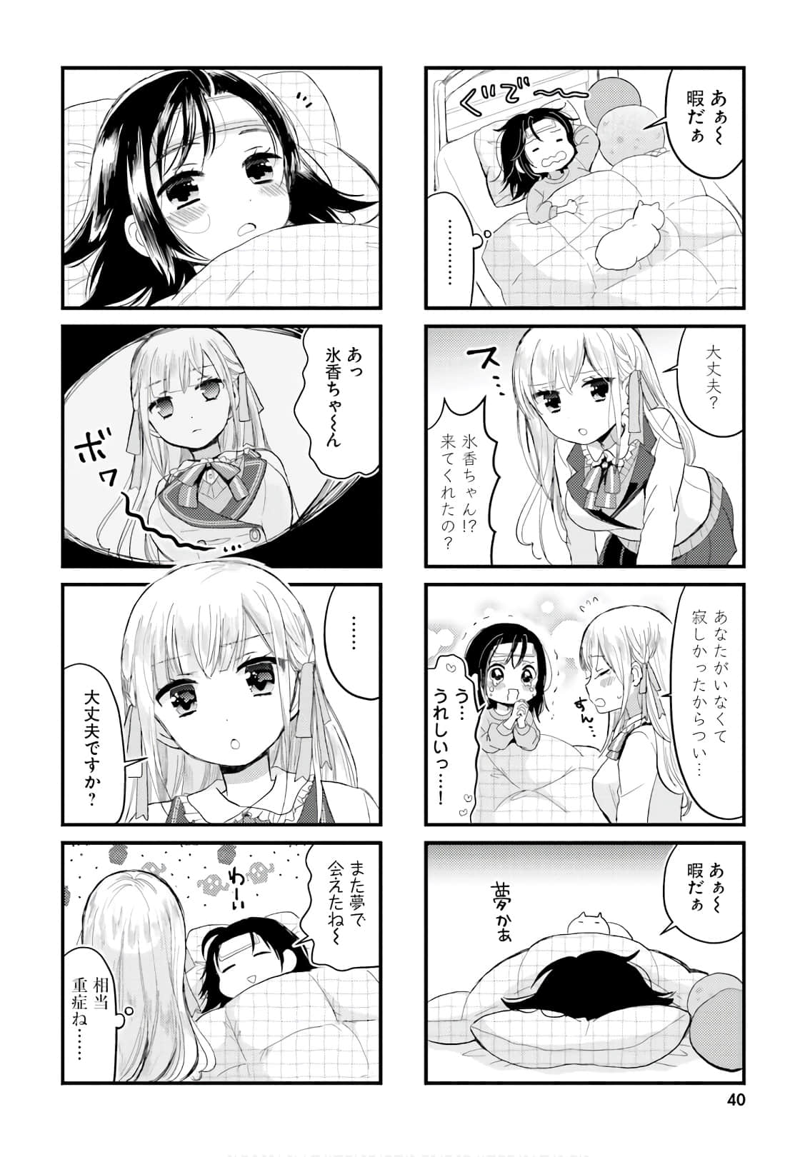 Page 40