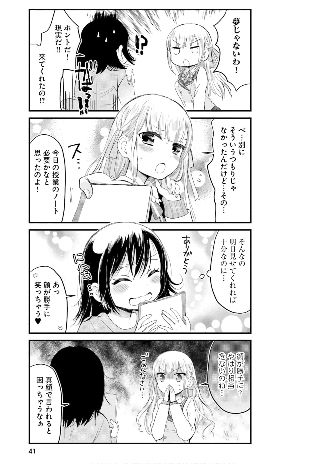 Page 41