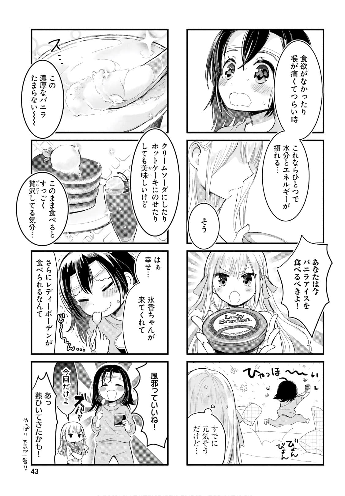 Page 43