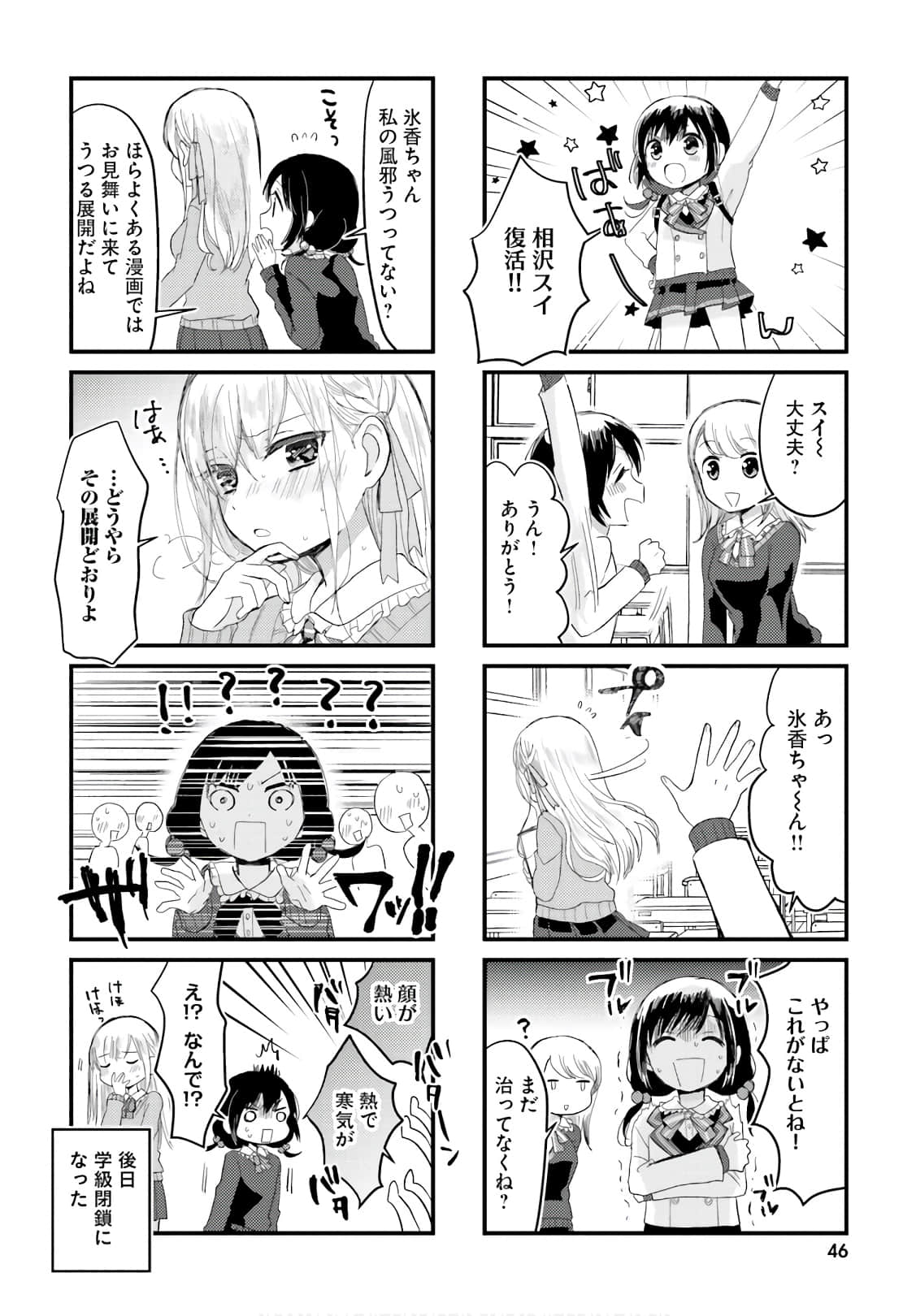 Page 46