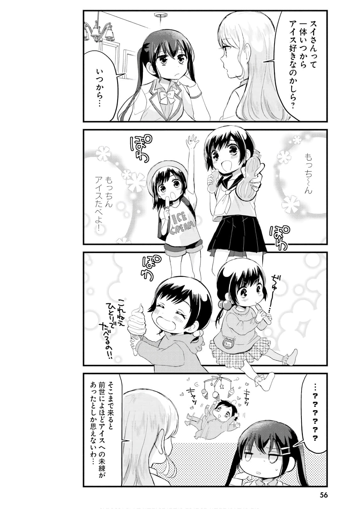 Page 55