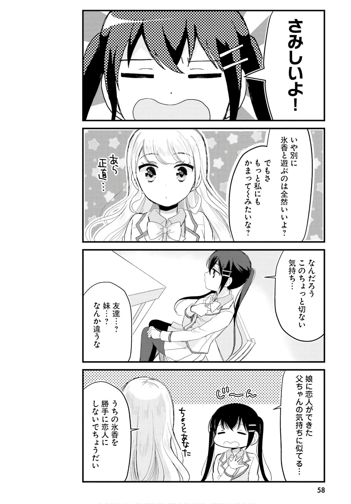 Page 57