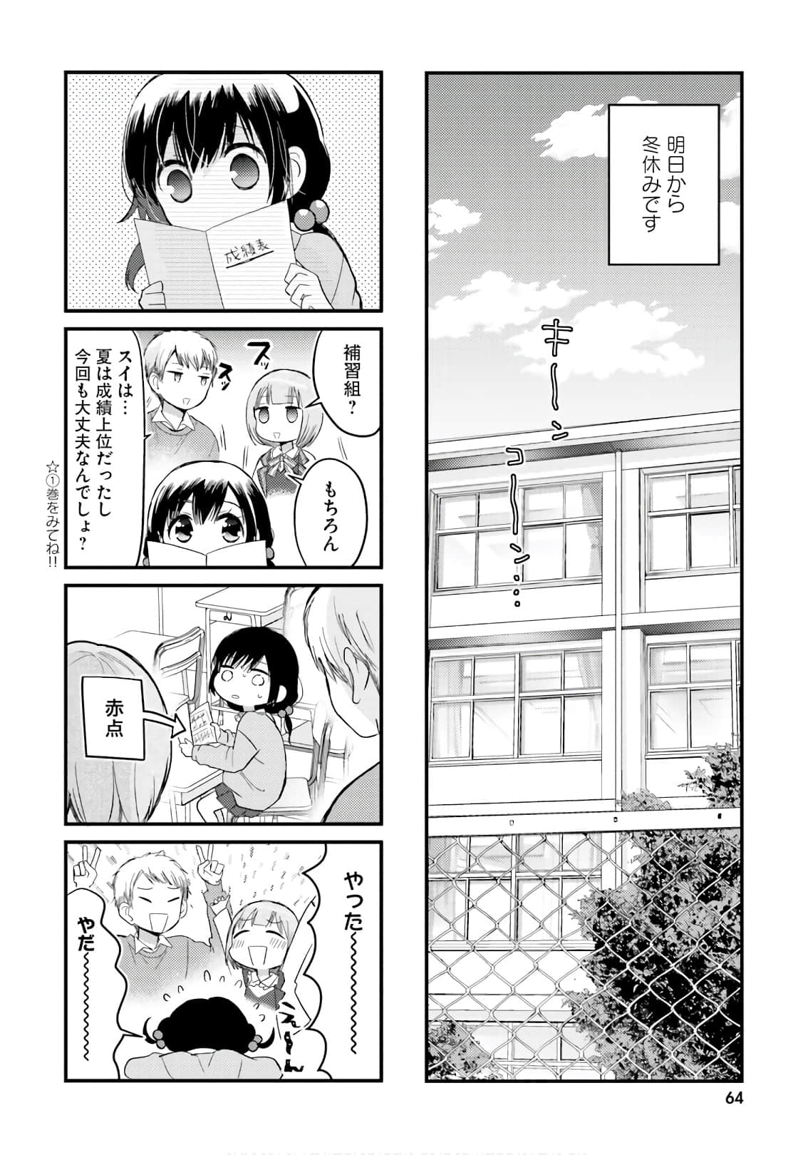 Page 62