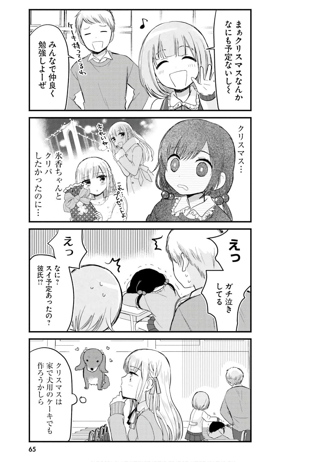 Page 63