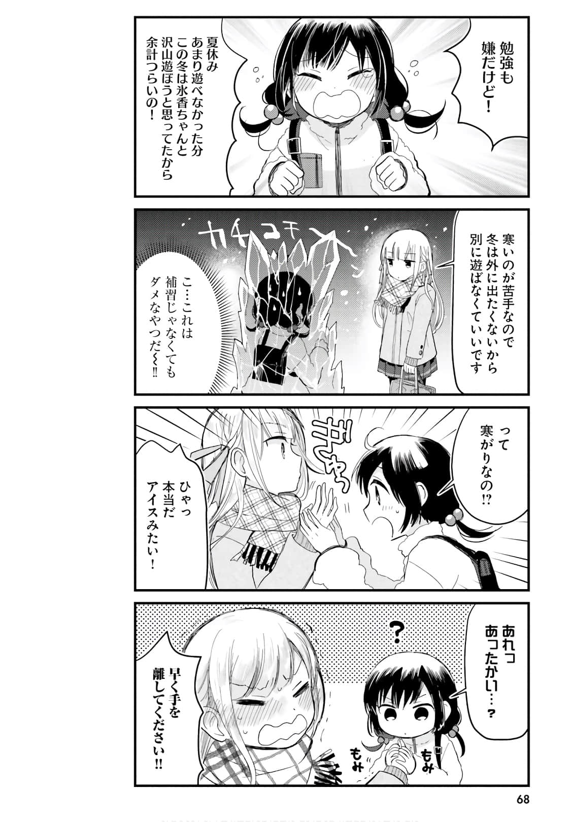Page 66