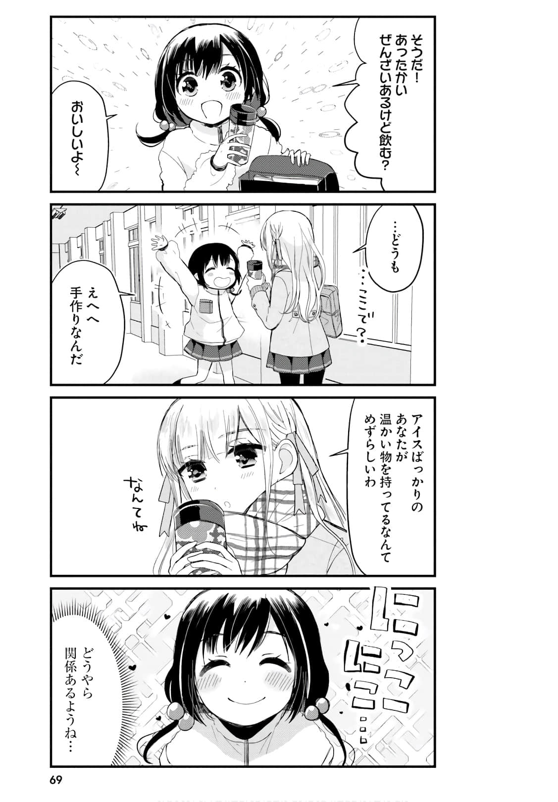 Page 67