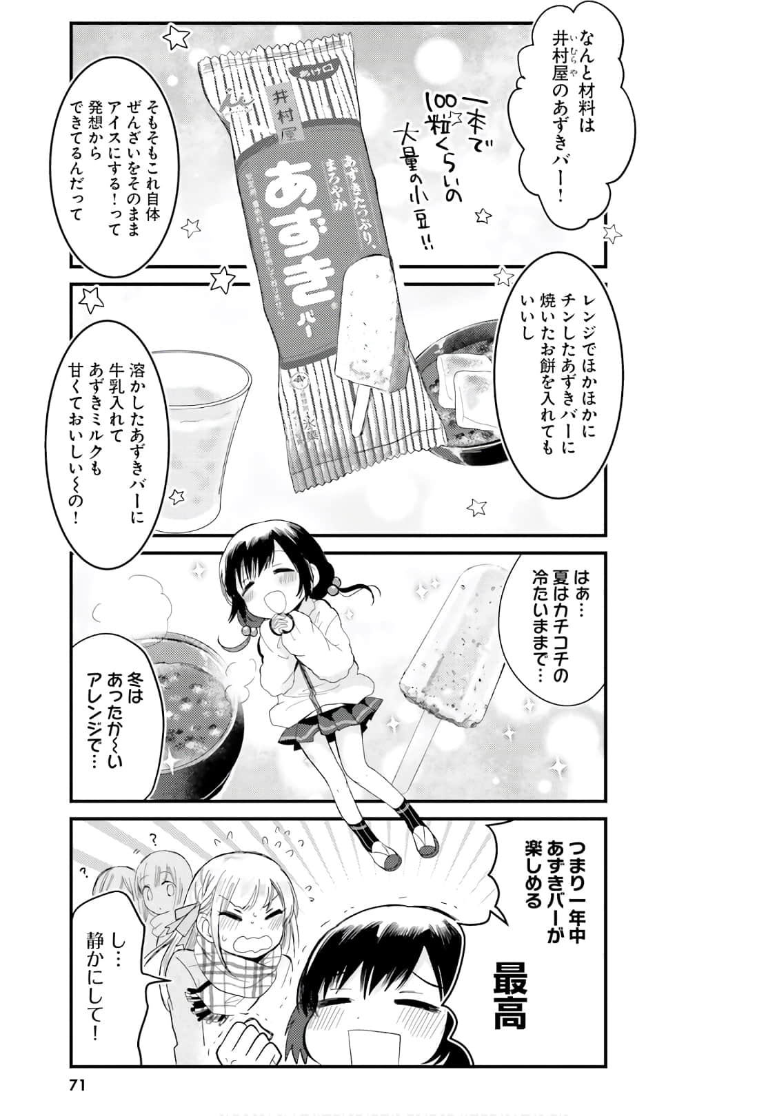 Page 69