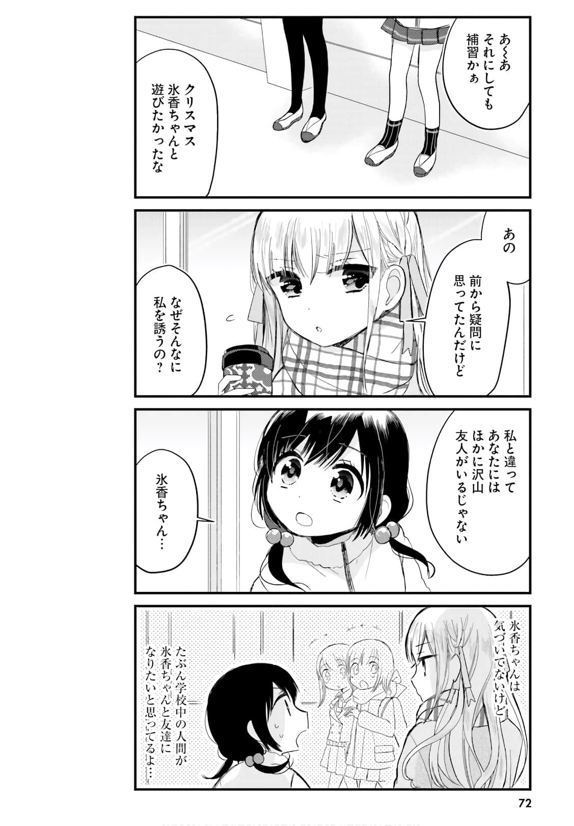 Page 70