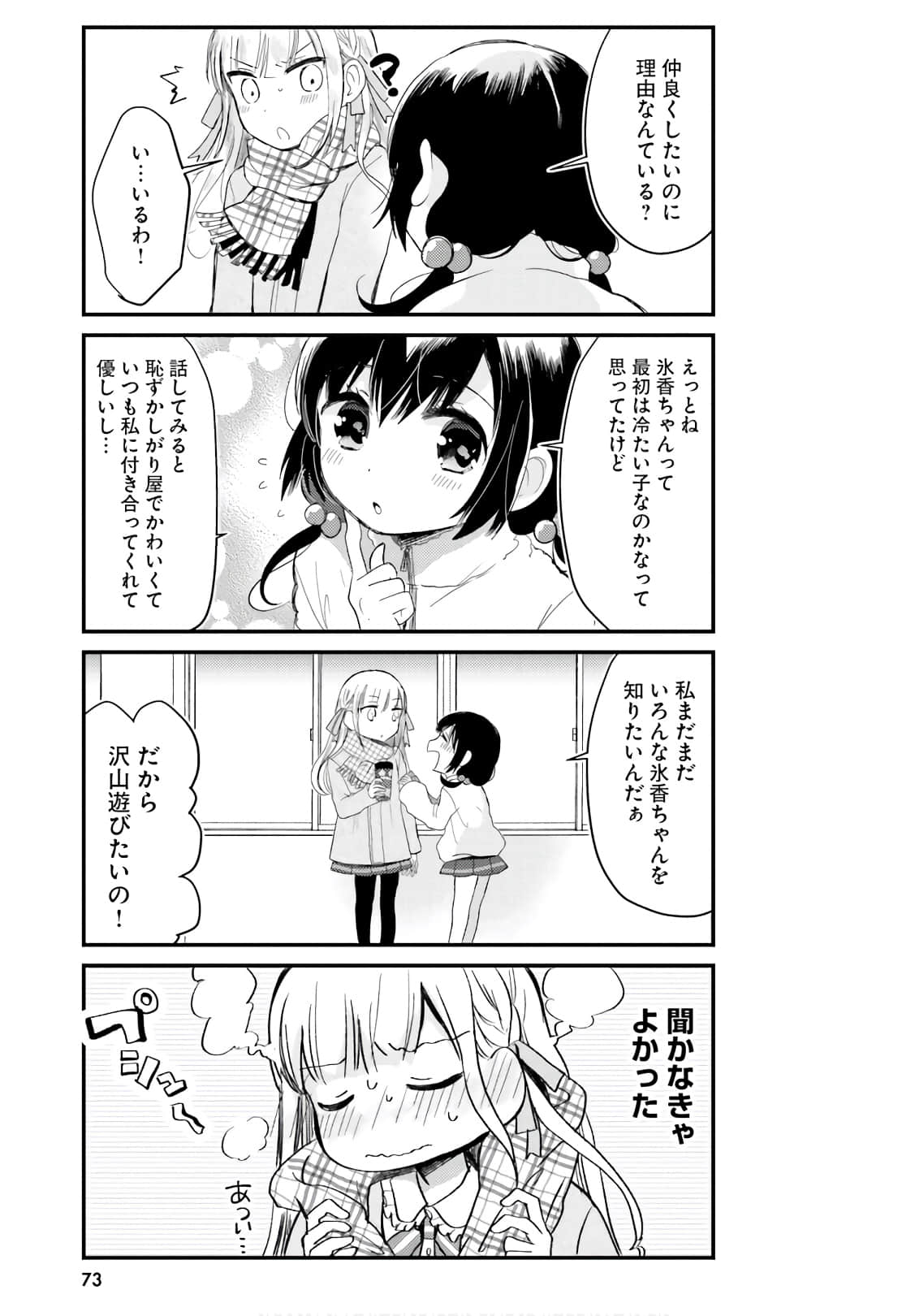 Page 71