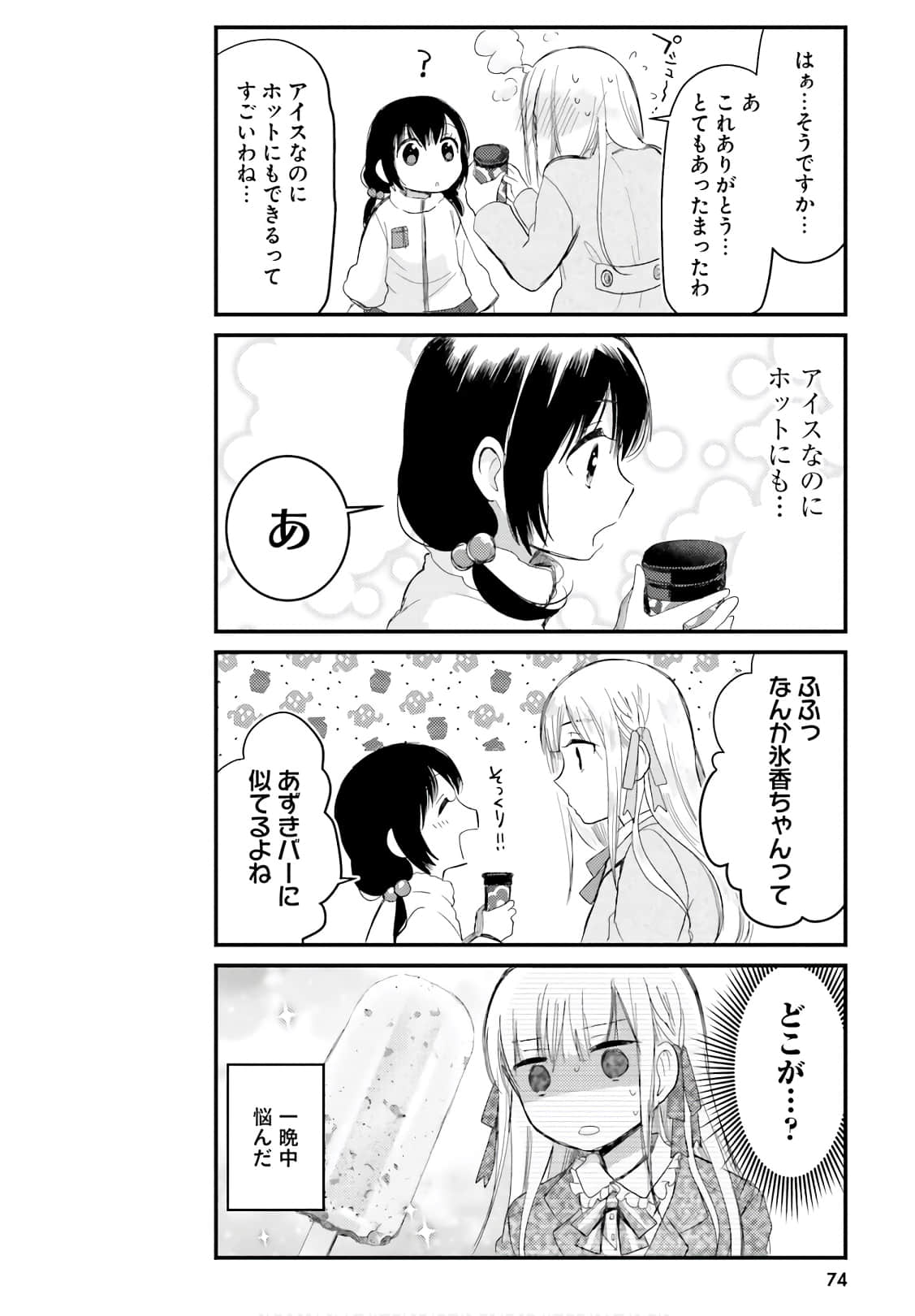 Page 72