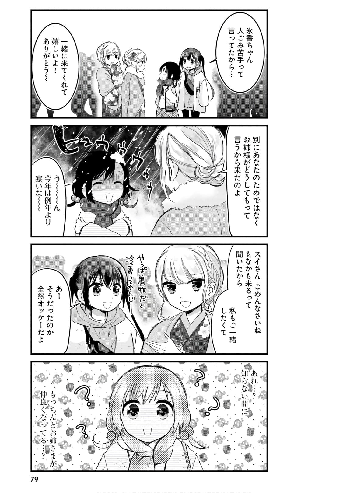 Page 76