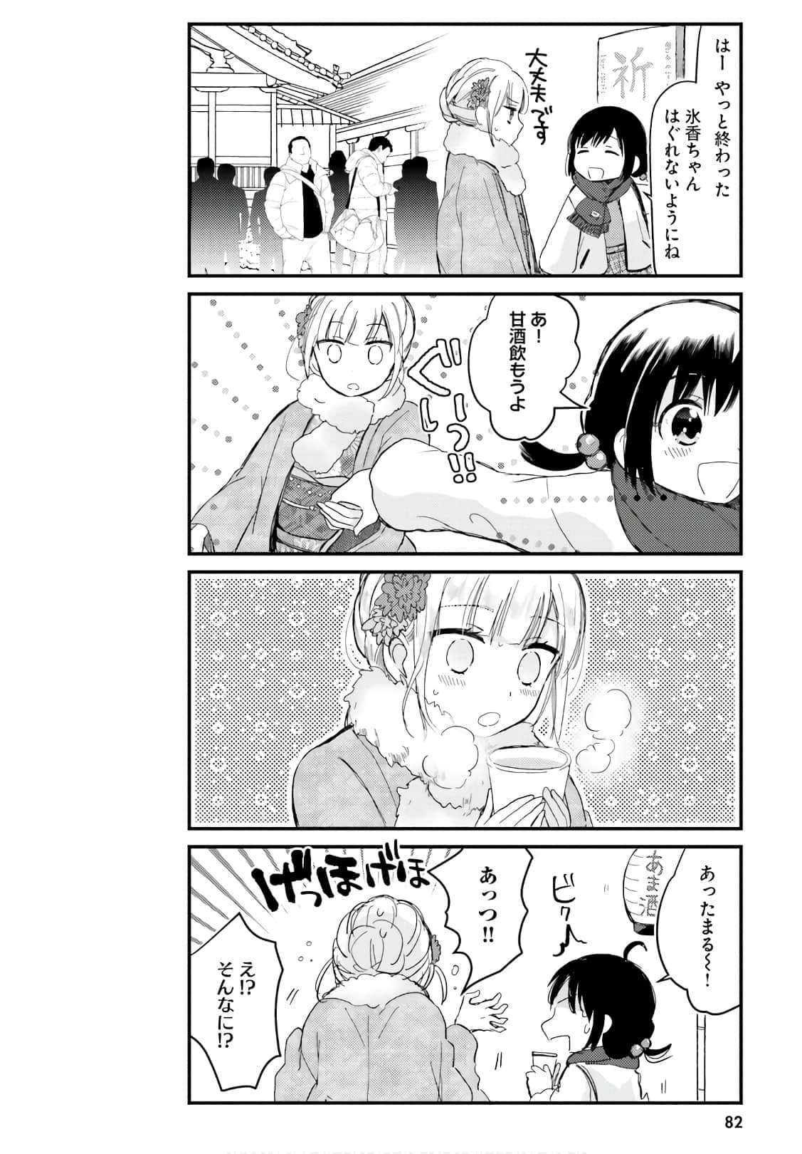 Page 79