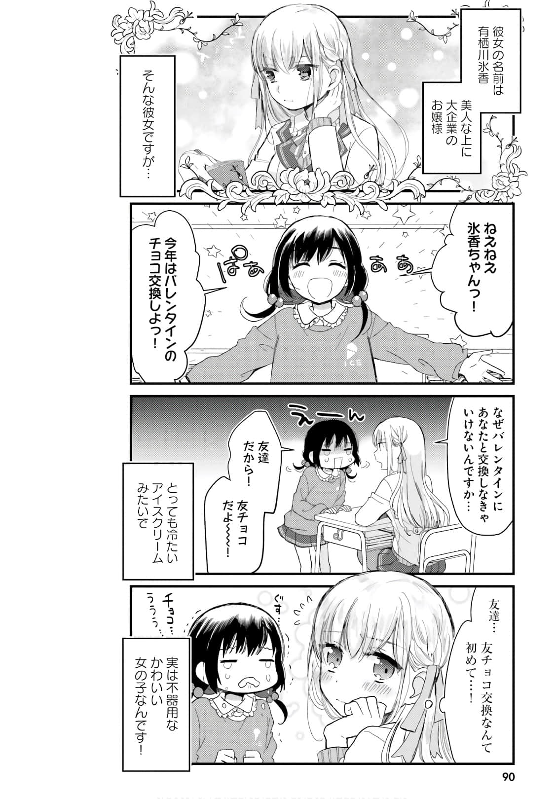 Page 86
