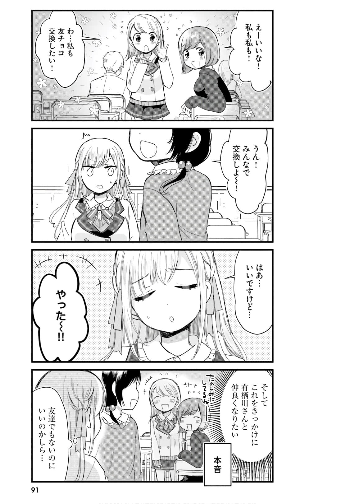 Page 87