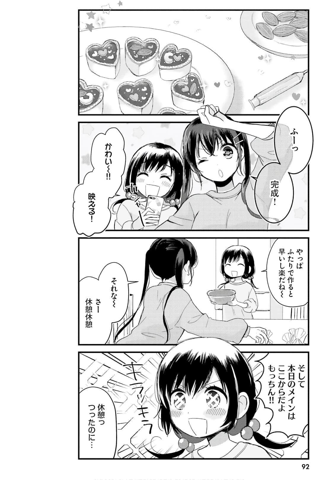 Page 88