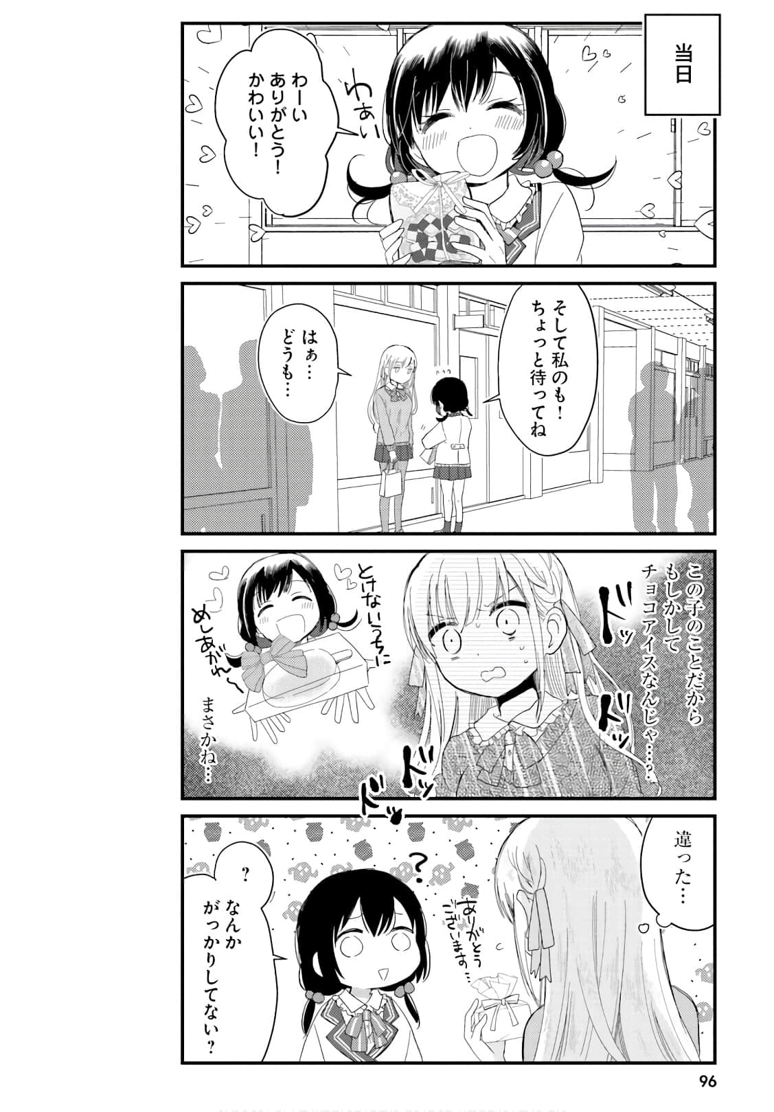 Page 92