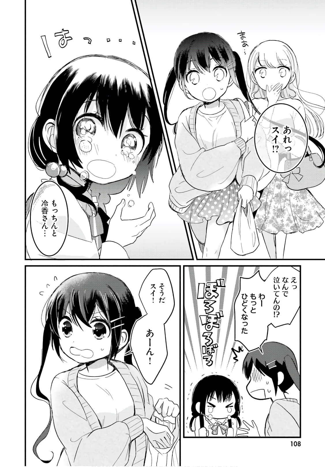 Page 104