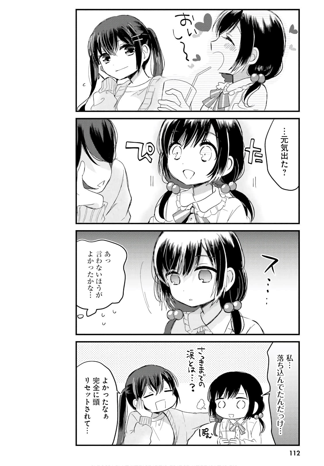 Page 108