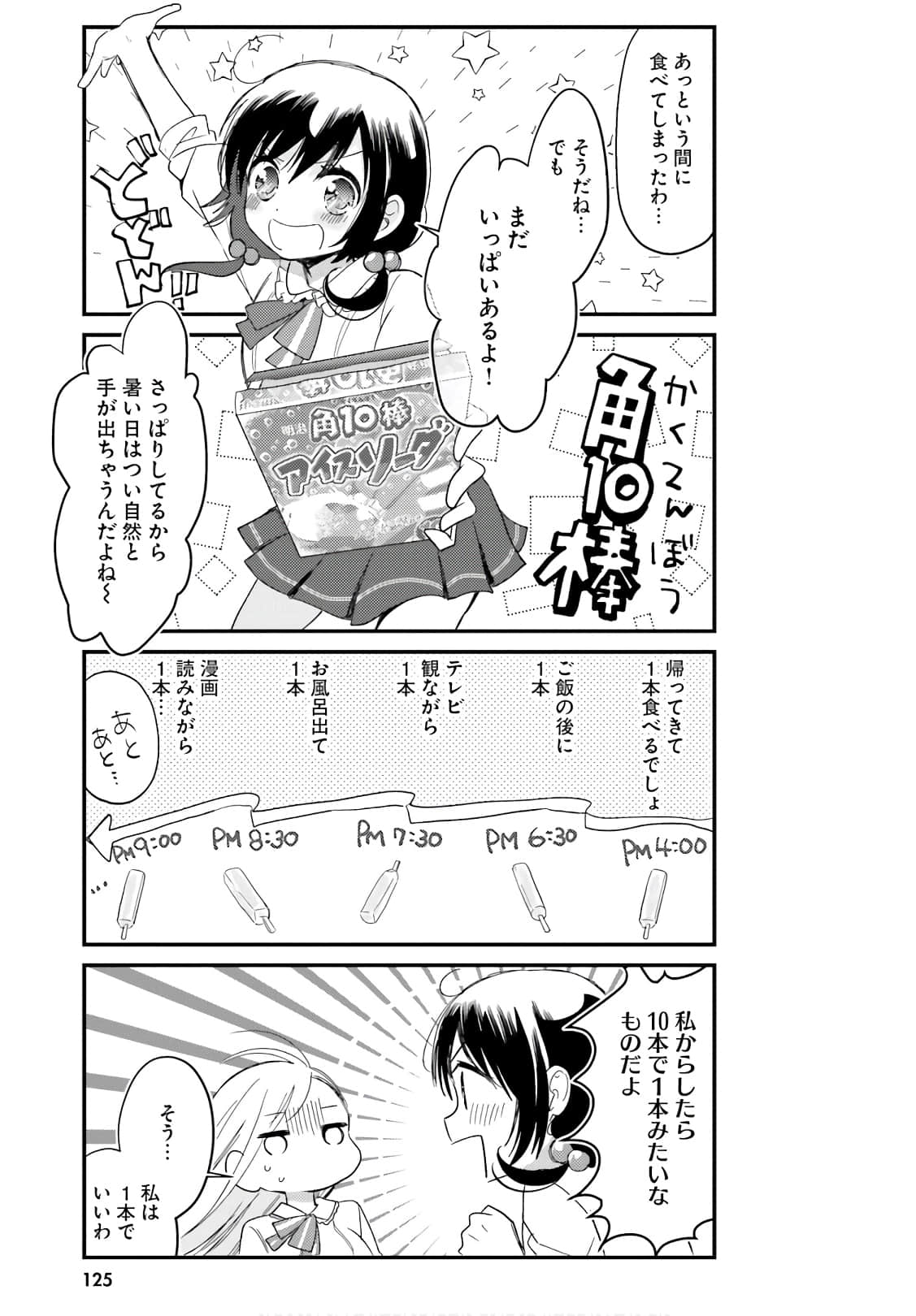 Page 120