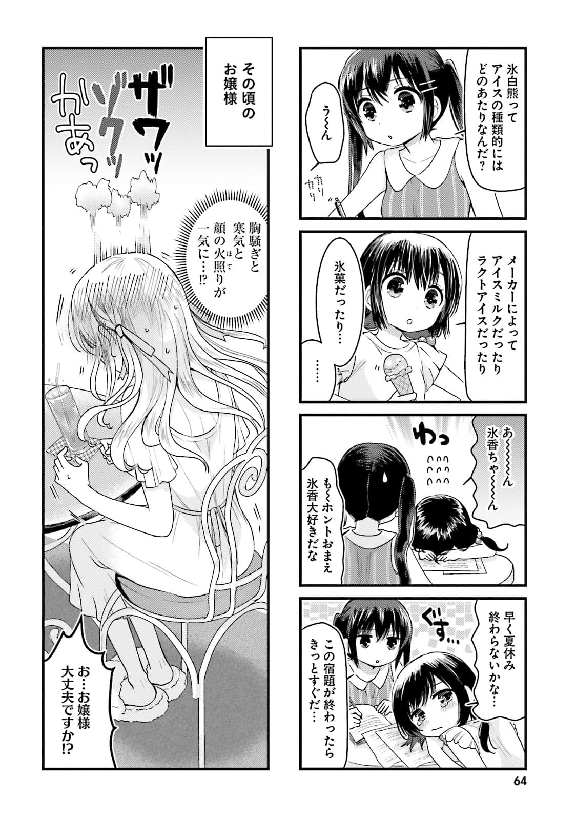 Page 50