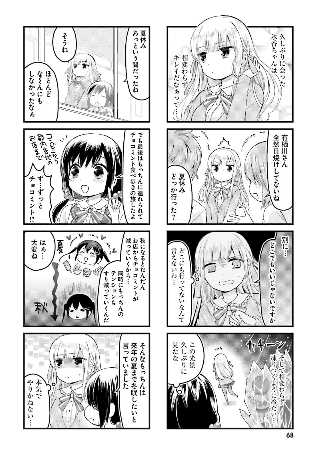 Page 53