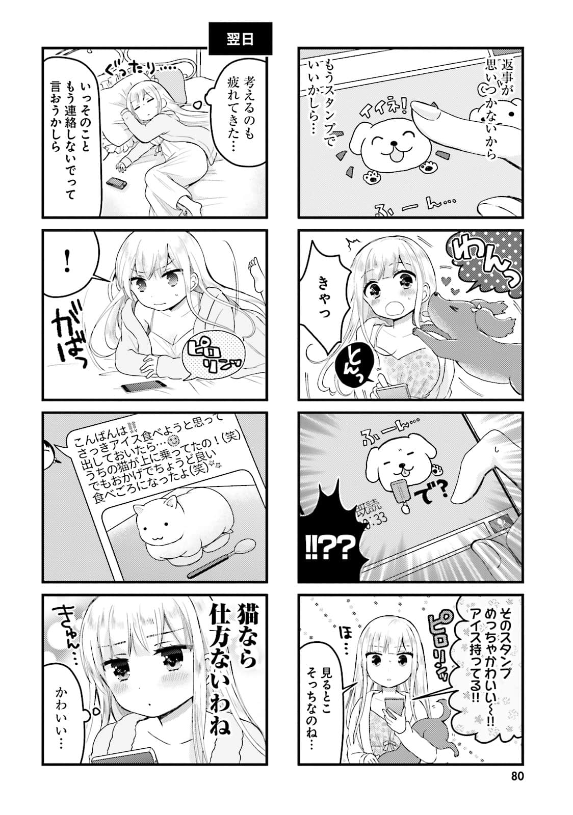 Page 64