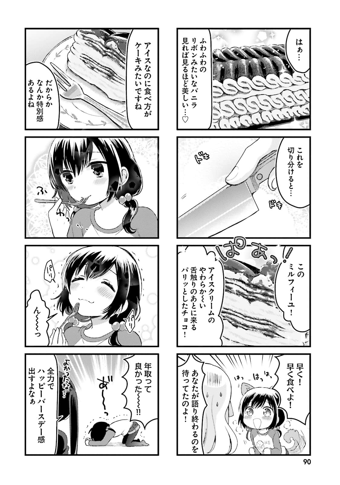 Page 73