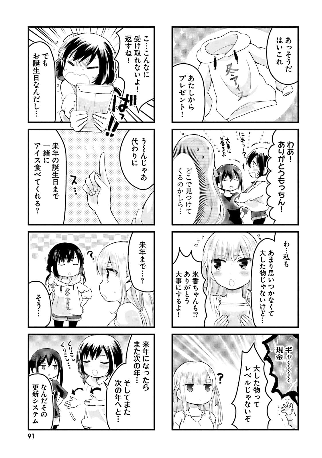 Page 74