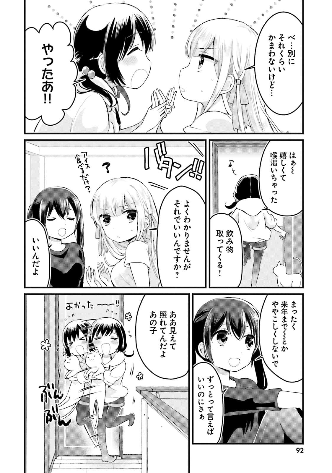 Page 75
