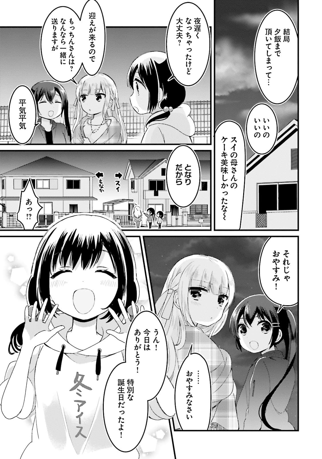 Page 76