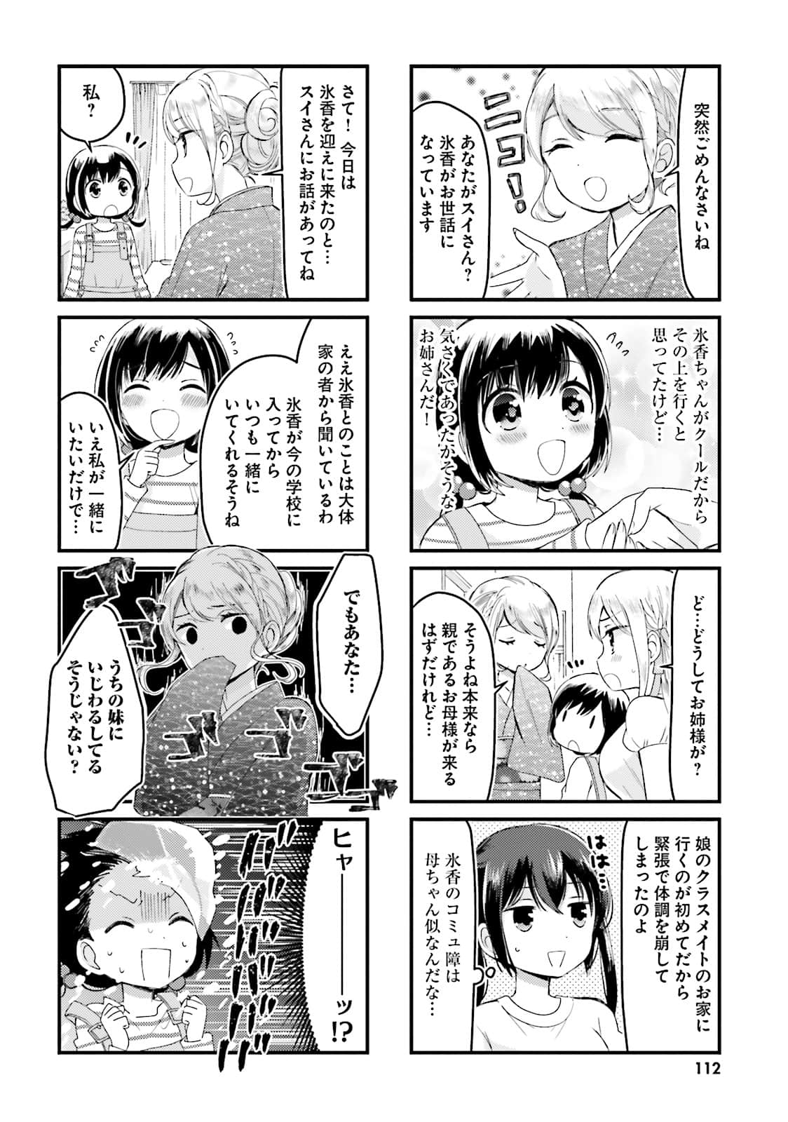 Page 93