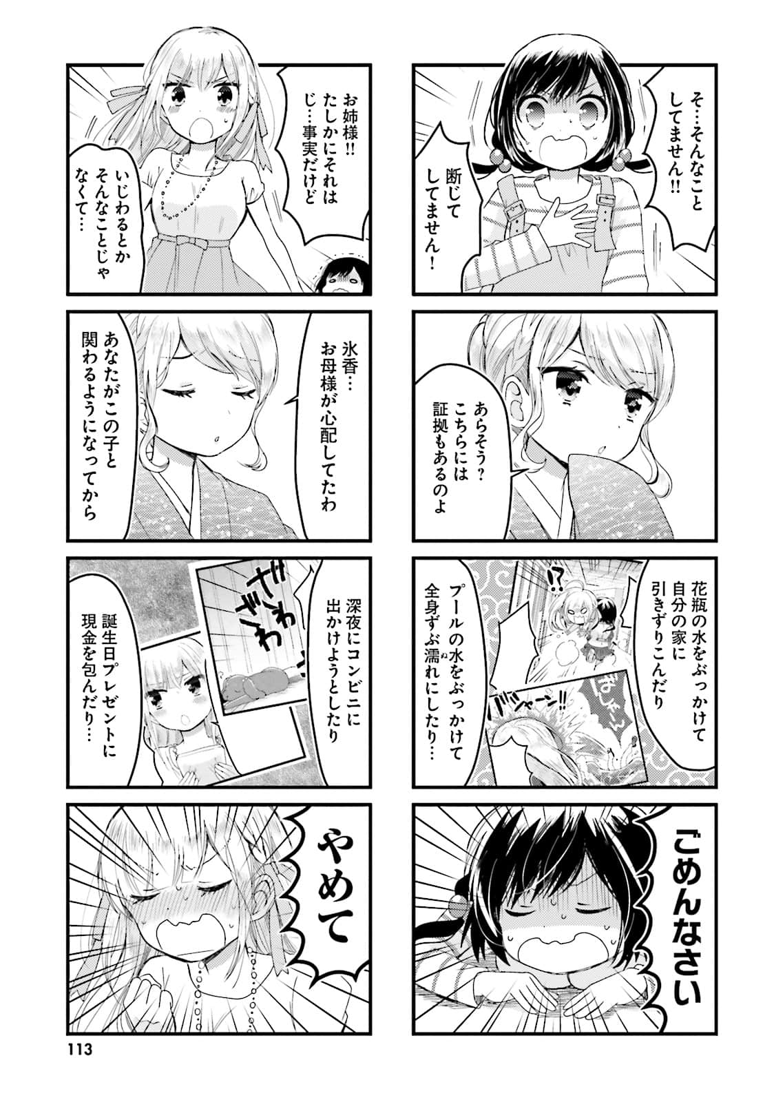 Page 94