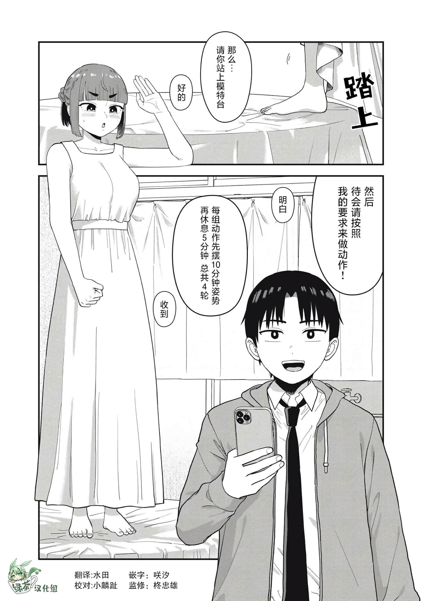 Page 1