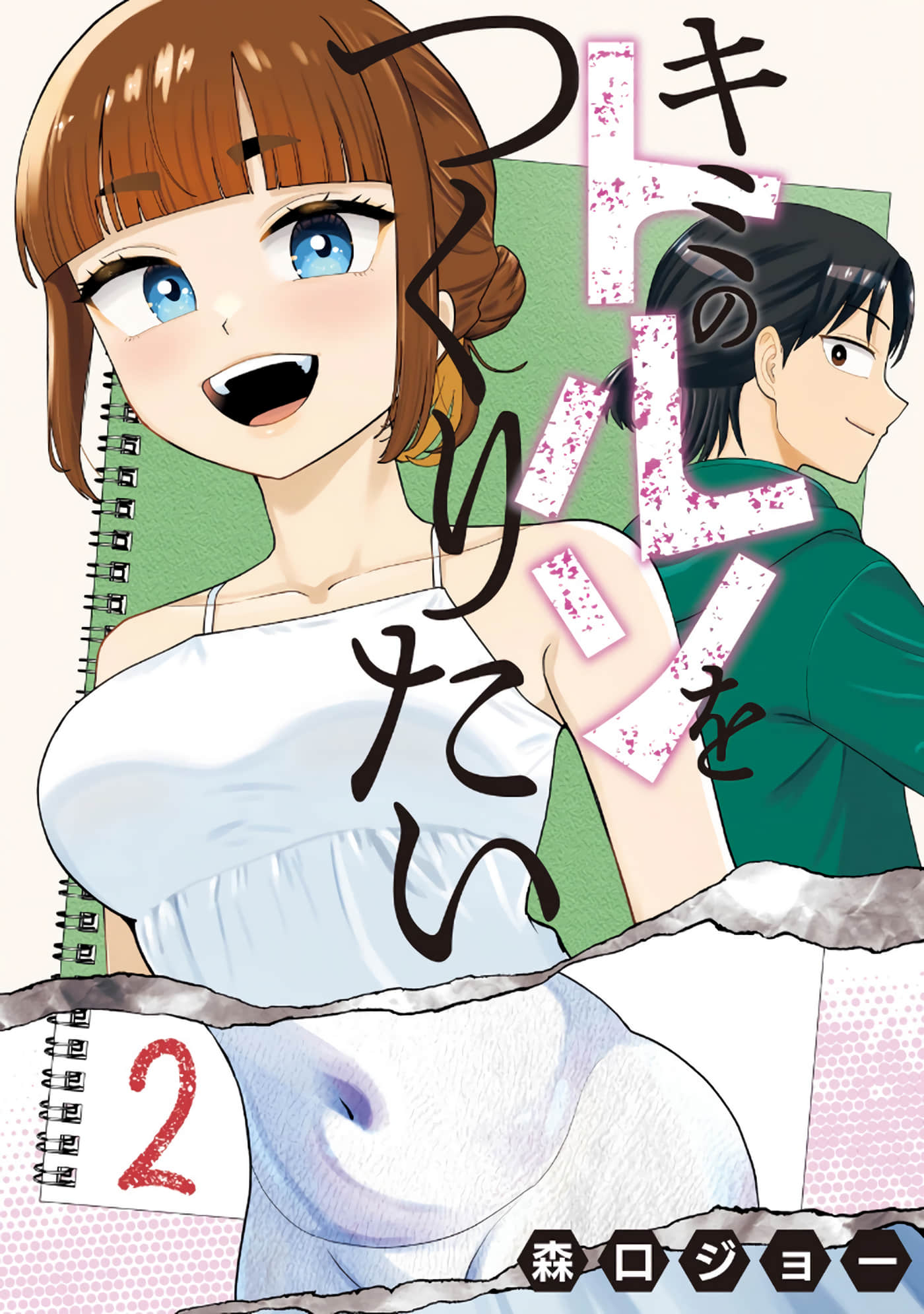 当我的维纳斯吧【1-17话 7-17是生肉】【キミのトルソをつくりたい】已完结】